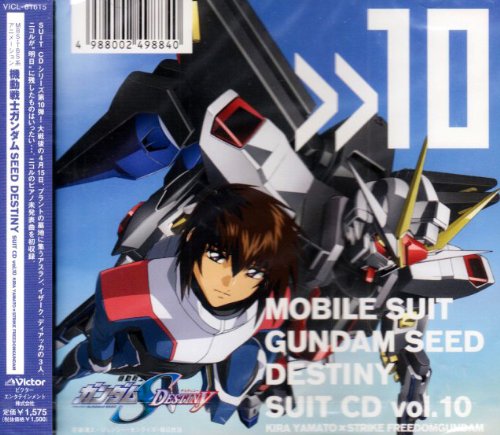 機動戦士ガンダムSEED DESTINY SUIT CD Vol.10 KIRA YAMATO×STRIKE FREEDOMGUNDAM [CD] ドラマ キラ・ヤマト(保志総一朗) 石田彰 See-Saw 関智一 笹沼晃 清水しょうこ 石川智晶 柿島伸次 鈴木Daichi秀行 梶浦由記 柿島伸次; キラ・ヤマト(保志総一朗)