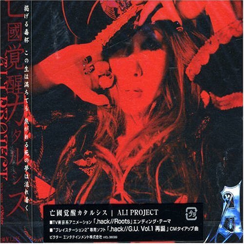 亡國覚醒カタルシス [CD] ALI PROJECT