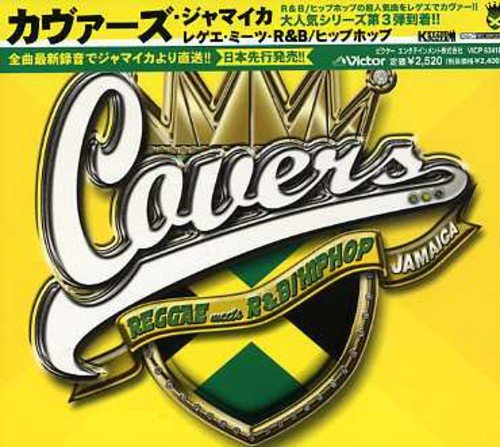 カヴァーズ・ジャマイカ~レゲエ・ミーツ・R&B/ヒップホップ [CD] オムニバス リーバ キーシャ・パターソン&コブラ エンジェル&ニッキー オニール・シャインズ フェニックス ルチアーノ&マーシャ・グリフィス&ディーン・フレイザー ダヴィル キップリッチ&レディ・G スプラガ・ベンツ&ジーニー・レーン; バウンティ・キラー&アンディ