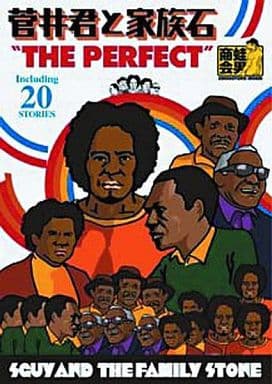 菅井君と家族石 The Perfect [DVD] [DVD]