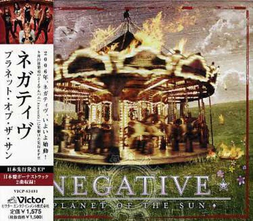 プラネット・オン・ザ・サン [CD] ネガティヴ
