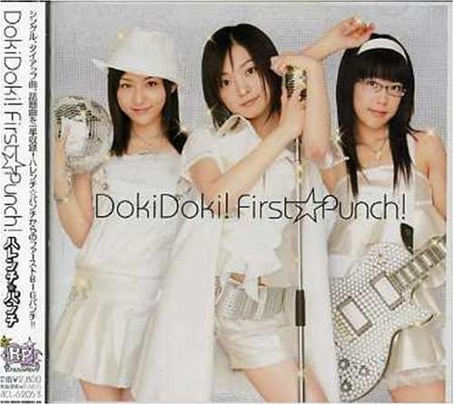 Doki Doki!ファースト☆パンチ! [CD] ハレンチ☆パンチ