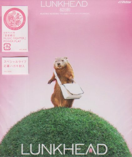 桜日和 [CD] ランクヘッド、 小高芳太朗; ランクヘッド