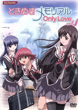 ときめきメモリアル OnlyLove DVD Vol.1 [DVD]