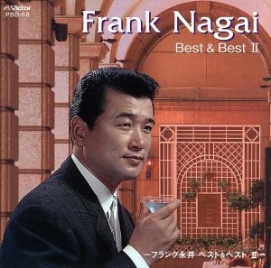 フランク永井 ベスト&ベストII PBB-68 [CD] フランク永井; 松尾和子