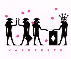 一期一会 [CD] カルテット ナル SAMON eX カルテット; KOJI TSUKADA