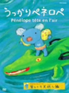 うっかりペネロペ「楽しくて大忙し編」 [DVD] [DVD]