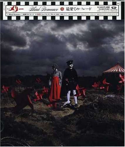Blind Romance(初回限定盤)(type3)(DVD付) [CD] メリー; ガラ