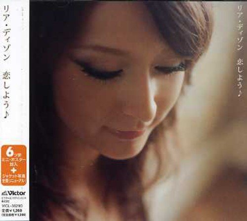 恋しよう♪ (通常盤) [CD] リア・ディゾン リア・ディゾン STY; 江上浩太郎