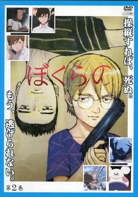 ぼくらの・2 [レンタル落ち] [DVD]