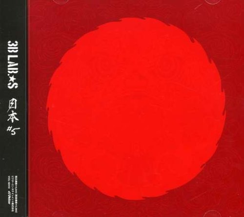 日本#5(初回限定盤) [CD] 3B LAB.☆S
