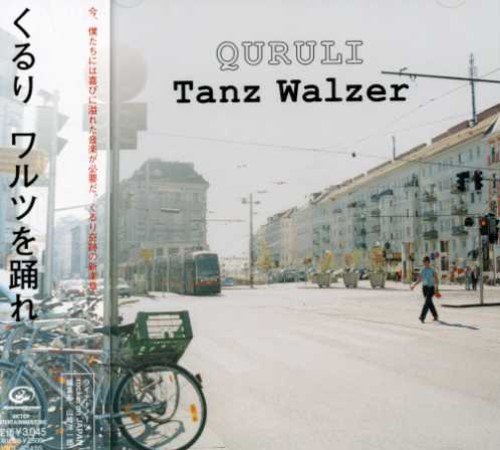 ワルツを踊れ Tanz Walzer [CD] くるり