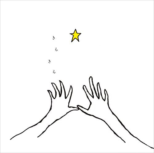 きらきら(初回限定盤) [CD] Cocco