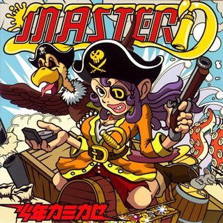 MASTER’D(期間限定プライス盤) [CD] 少年カミカゼ