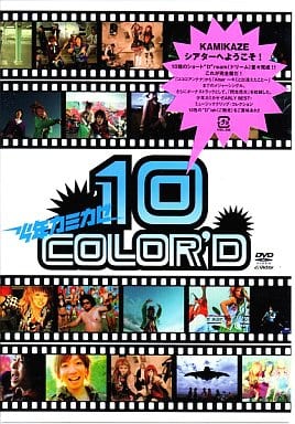 10 COLORE’D [DVD] [DVD]
