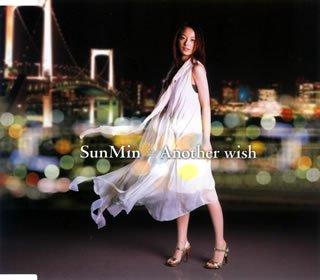 Another wish [CD] SunMin 荘野ジュリ 柿崎洋一郎 庄野賢一; SunMin