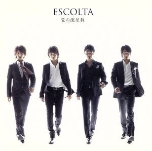 愛の流星群 [CD] ESCOLTA 五木田岳彦; なし