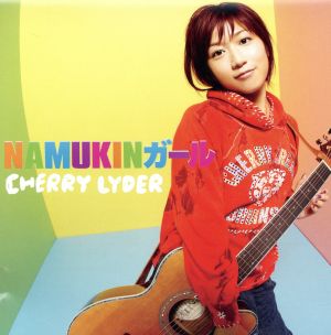 NAMUKINガール [CD] CHERRY LYDER