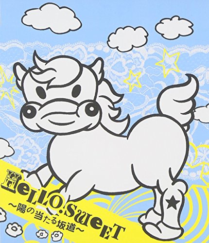 HELLO.SWEET~陽の当たる坂道~ [CD] 少年カミカゼ