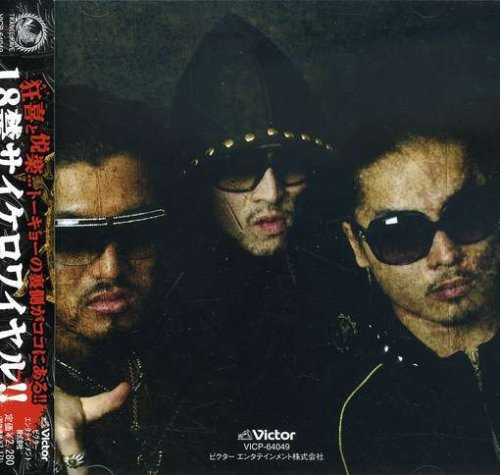サイケデリック・レイヴ-東京- [CD] オムニバス ダイナミック vs.シー・ピー・ユー エレクトロ・サン vs.ヴィジュアル・コンタクト アクアティカ システム・ニペル レイヴ・オーケストラ(プロジェクト420 vs.DJエース) エレクトロ・サン vs.ビザレ・コンタクト トキシカル プロジェクト420 ホーリーメン vs.DJ YAGI vs.DJ ACE; DJ RAITA VS.ビッグ・キッス
