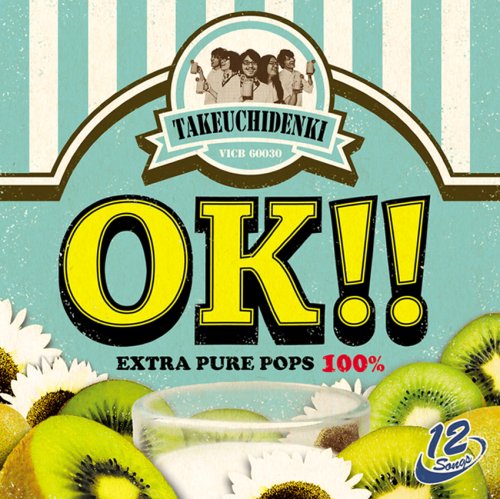 OK!! [CD] 竹内電気