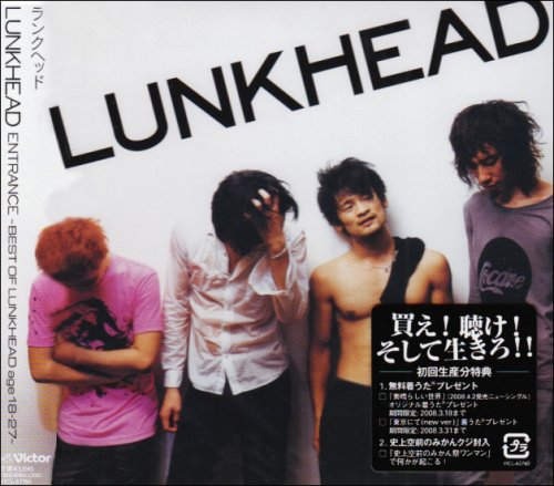 ENTRANCE~BEST OF LUNKHEAD age 18-27~ [CD] LUNKHEAD