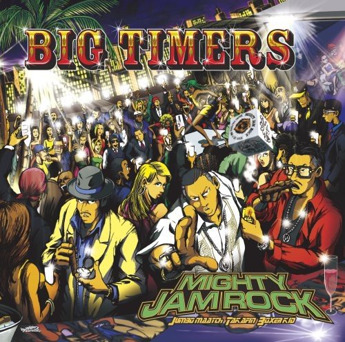 BIG TIMERS [CD] MIGHTY JAM ROCK