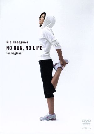 No Run， No Life ~for Beginner~/長谷川理恵 [DVD] [DVD] [2008]