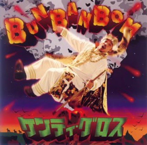 Bun Ban Bom [CD] KENTY GROSS NATURAL WEAPON; HAN-KUN