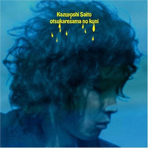 おつかれさまの国(初回限定盤) [CD] 斉藤和義