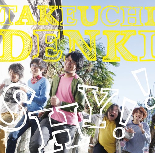 SHY!! [CD] 竹内電気