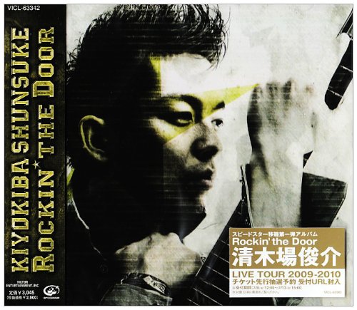 Rockin’the Door [CD] 清木場俊介