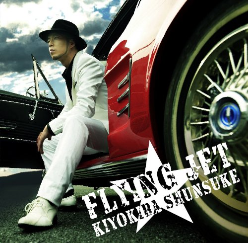 FLYING JET(初回限定盤) [CD] 清木場俊介