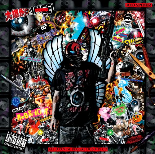大爆走エンジェル [CD] RED SPIDER MINMI KENTY GROSS 湘南乃風 N.G.HEAD HAN-KUN SHINGO★西成 KEN-U MUNEHIRO SILVER BUCK BES CHEHON PETER MAN RUDEBWOY FACE BIG BEAR TAK-Z RUEED NATURAL WEAPON TAKAFIN(MJR) JUMBO MAATCH(MJR) 導楽 SEEDA 般若 EMI MARIA JAY'ED; DABO