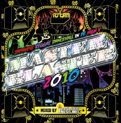 MASTER BLASTER 2010-JAPANESE REGGAE DANCEHALL IN DE HIGH V- [CD] オムニバス STEREON from 55LEVEL&強 H-MAN NG HEAD ATOOSHI feat.RANKIN TAXI たなけん 笑連隊 GOST&RiddimHunter ICE KOH ACCO; PETER MAN