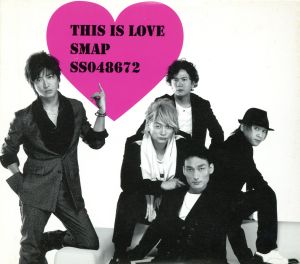 This is love(初回限定盤 SS version) [CD] SMAP LOVE PSYCHEDELICO 小室哲哉 市川喜康 ArmySlick 本間昭光; SMAP