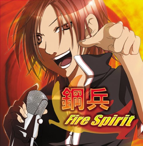 FIRE SPIRIT(ファイヤー・スピリット) [CD] 鋼兵