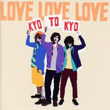 ＫＹＯＴＯＫＹＯ [CD] LOVE LOVE LOVE
