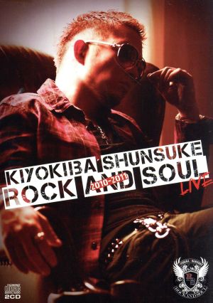 ROCK&SOUL 2010-2011 LIVE [CD] 清木場俊介