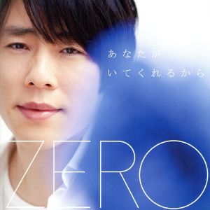 あなたがいてくれるから type Blue [CD] ZERO 松井五郎 尾崎豊 Lee Seung ho 都志見隆 飛澤宏元; ZERO