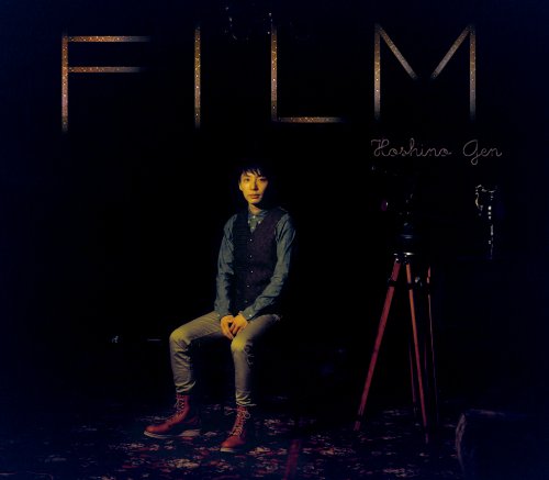 フィルム [CD] 星野源
