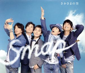 さかさまの空(セブンネットショッピング限定パッケージ(CD + DＶD) [CD] SMAP