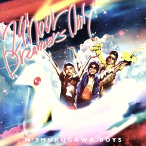 24HOUR DREAMERS ONLY! [CD] N'夙川BOYS