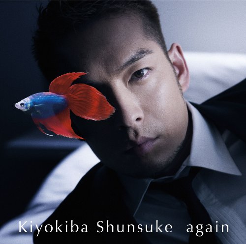 again(初回限定盤) [CD] 清木場俊介