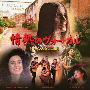 情熱のヴォーカル[ラテン&タンゴ編] [CD] オムニバス グラシェラ・スサーナ ロス・インディオス ラウラ・イネス オリビア・デ・モンテネグロ ビビアーナとコンドルカンキ ワルテル・グティエレス ノルベルト・ラモス・タンゴ楽団 トリオ・ロス・パンチョス ネストル・マルコーニ楽団とマリア・ホセ; ニート・モーレス
