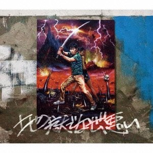 地獄でなぜ悪い【初回限定盤】 [CD] 星野源
