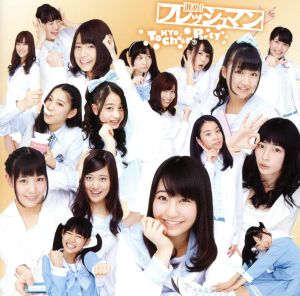 フレッシュマン(タイプA) [CD] Tokyo Cheer2 Party; Tokyo Cheer2 Party