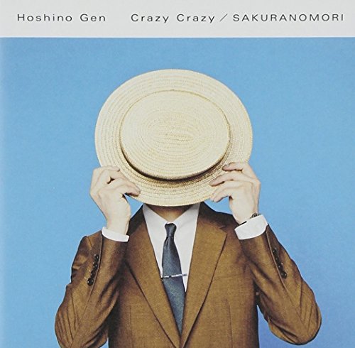 「Crazy Crazy/桜の森」(通常盤) [CD] 星野源