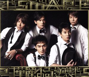 華麗なる逆襲/ユーモアしちゃうよ(通常盤) - SMAP [CD] SMAP