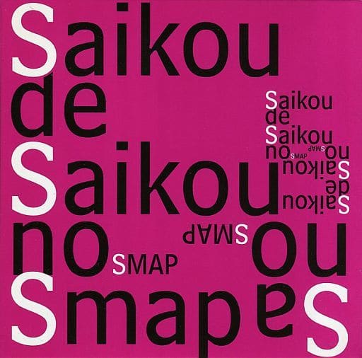 Saikou De Saikou No Smap [CD] SMAP